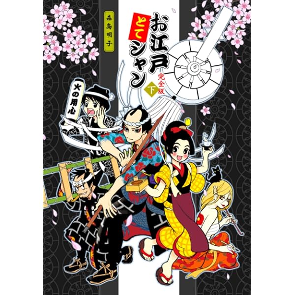 Amazon.com: 日本の歴史〈1〉日本のはじまり―旧石器~縄文・弥生~古墳